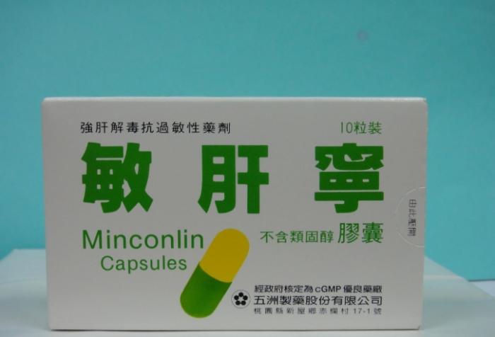 護肝保健品成分