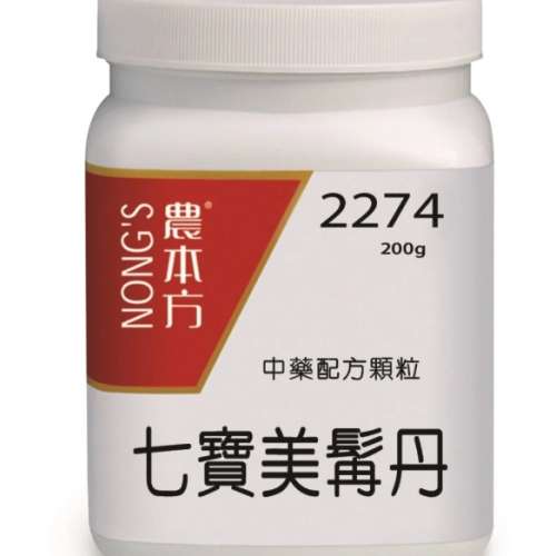 七寶美髯丹效果時間