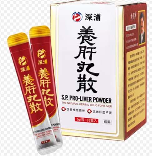 深浦養肝丸副作用
