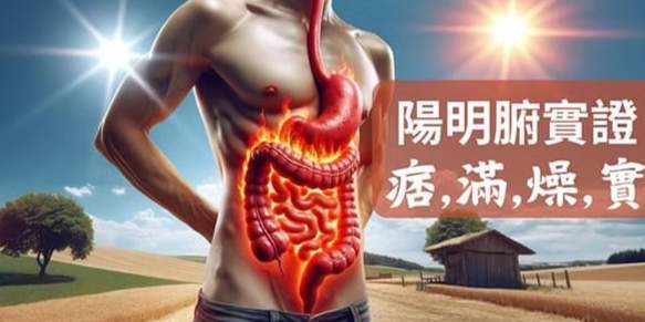 柴胡疏肝湯禁忌