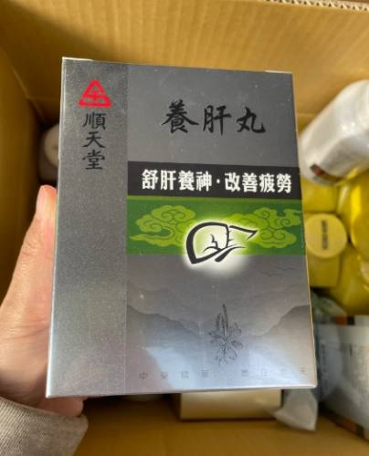 順天堂養肝丸功效